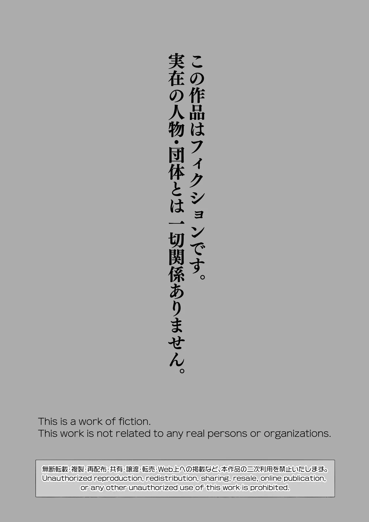 雄ショタ～ド執着！巨根ショタ×元ヤン社畜 快楽堕ちまで帰りません～ page 2 full
