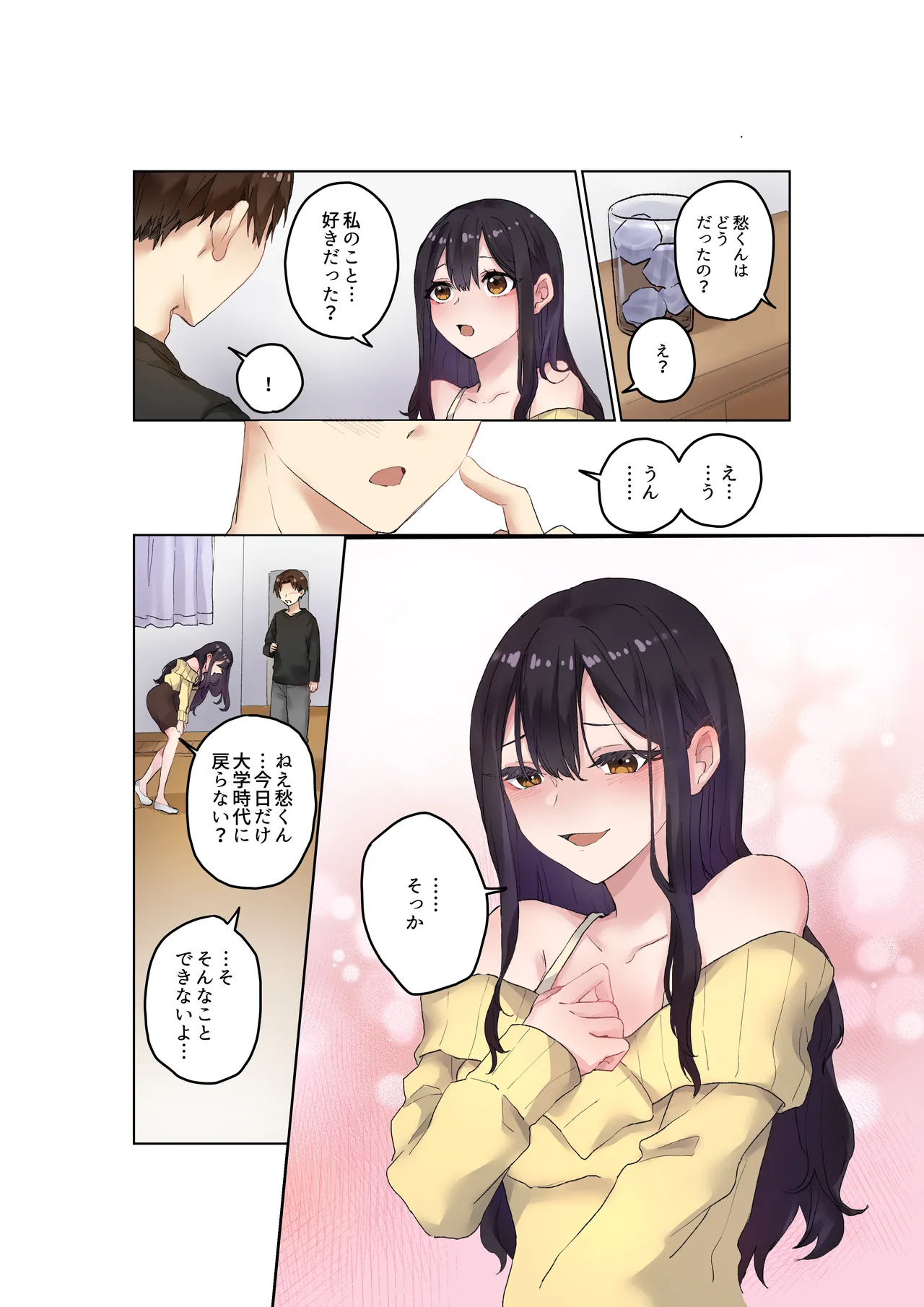 親友二人が婚約したので、寝取ってみました。 page 7 full