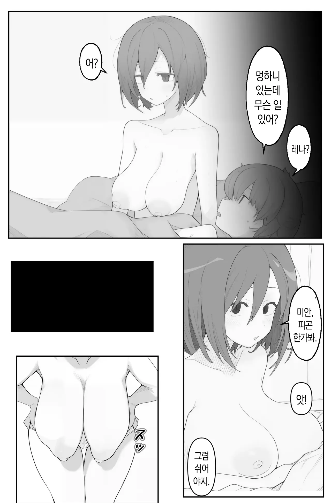 Senpai no Onaho ni Ochita Kanojo  선배의 오나홀에 타락한 그녀 page 4 full