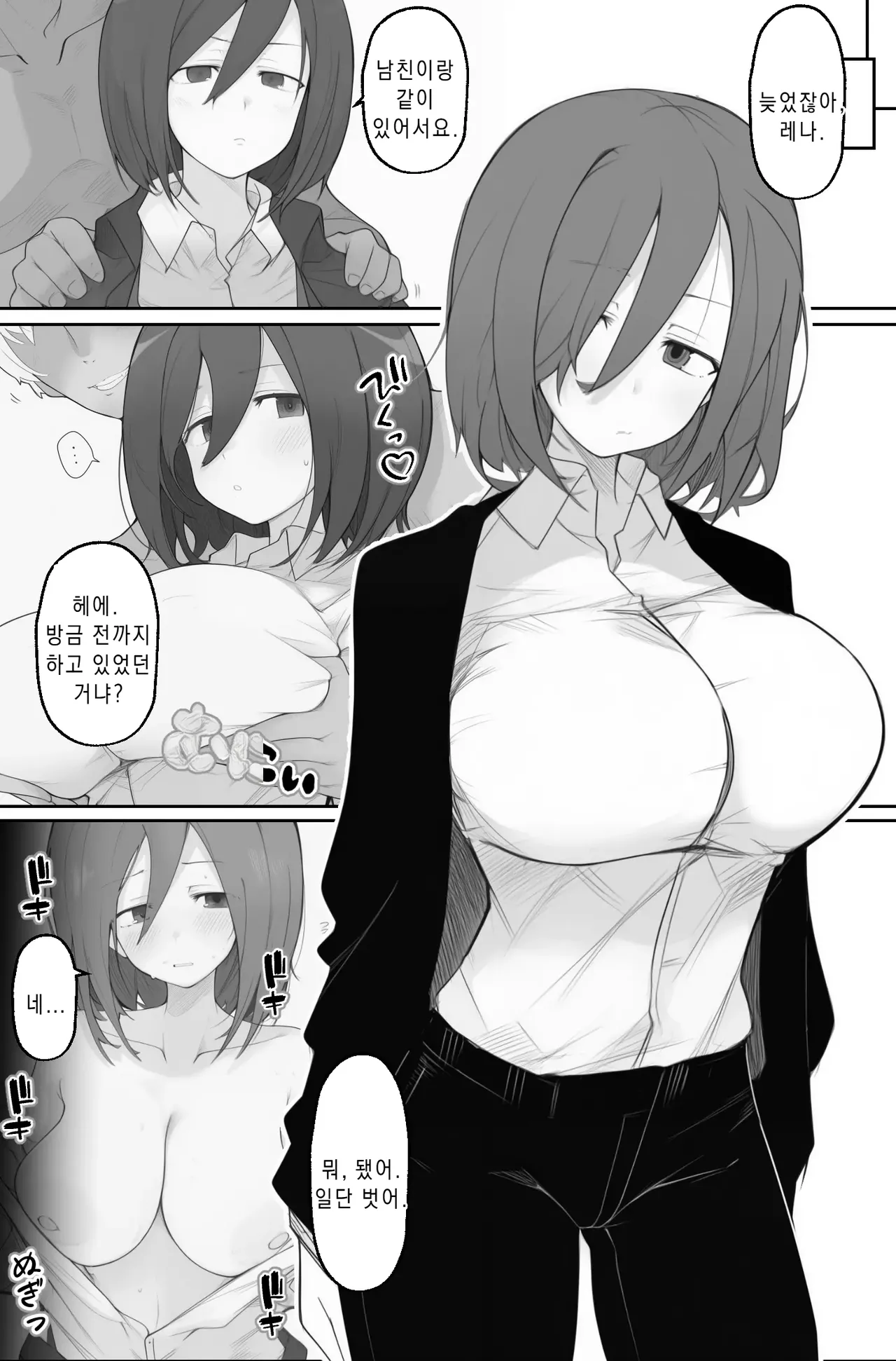 Senpai no Onaho ni Ochita Kanojo  선배의 오나홀에 타락한 그녀 page 7 full