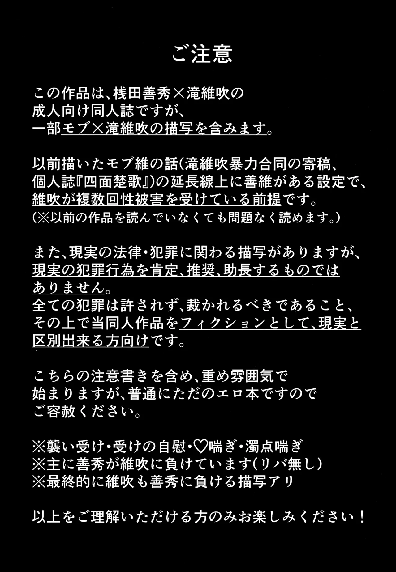 Shinaba Morotomo page 2 full