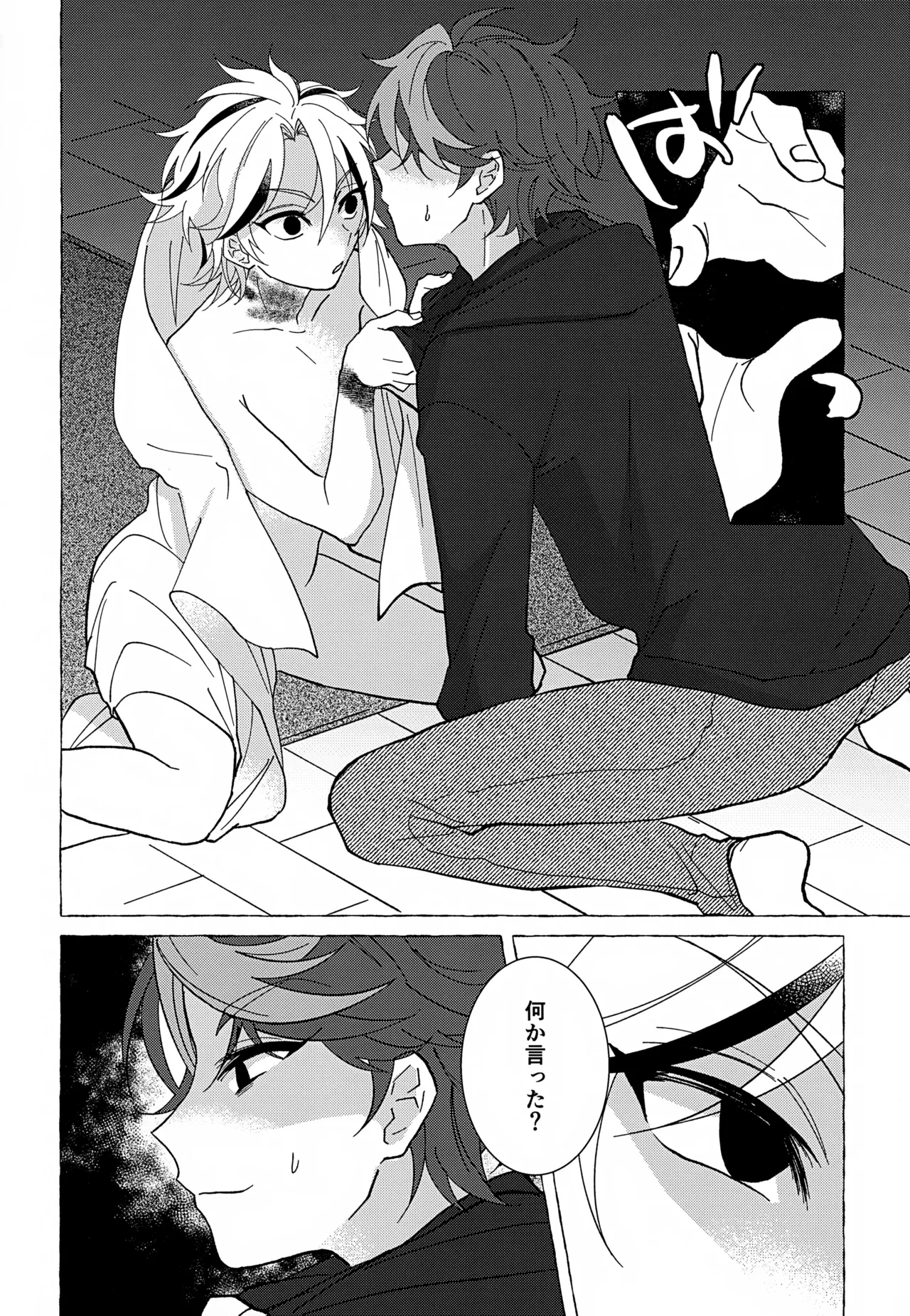 Shinaba Morotomo page 9 full
