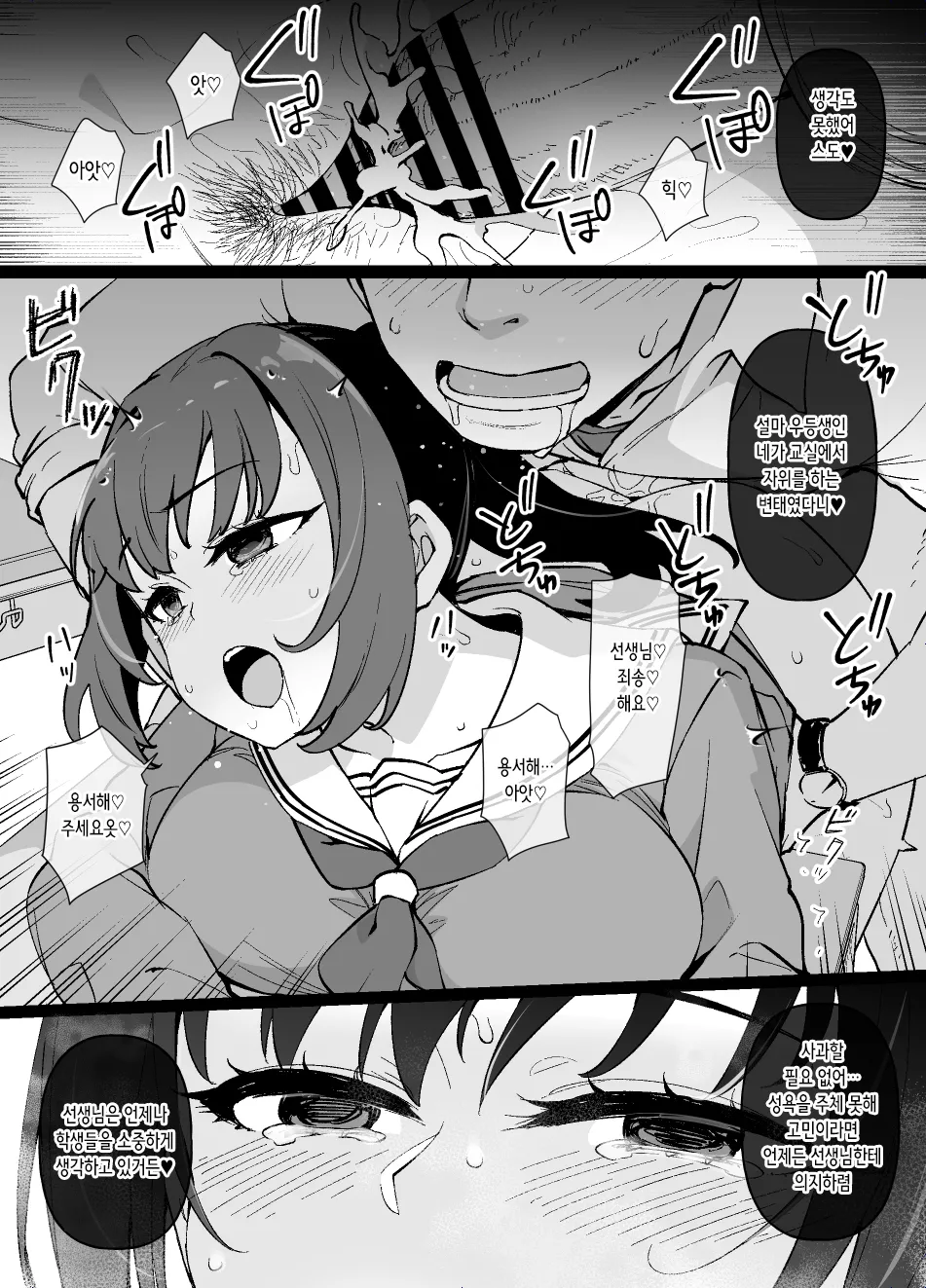 Yuutousei no Ayamachi kara Hajimaru Shiawase Kazoku Keikaku | 우등생의 실수에서 시작되는 행복한 가족 계획 page 4 full