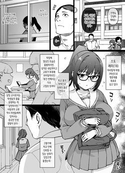 Yuutousei no Ayamachi kara Hajimaru Shiawase Kazoku Keikaku | 우등생의 실수에서 시작되는 행복한 가족 계획