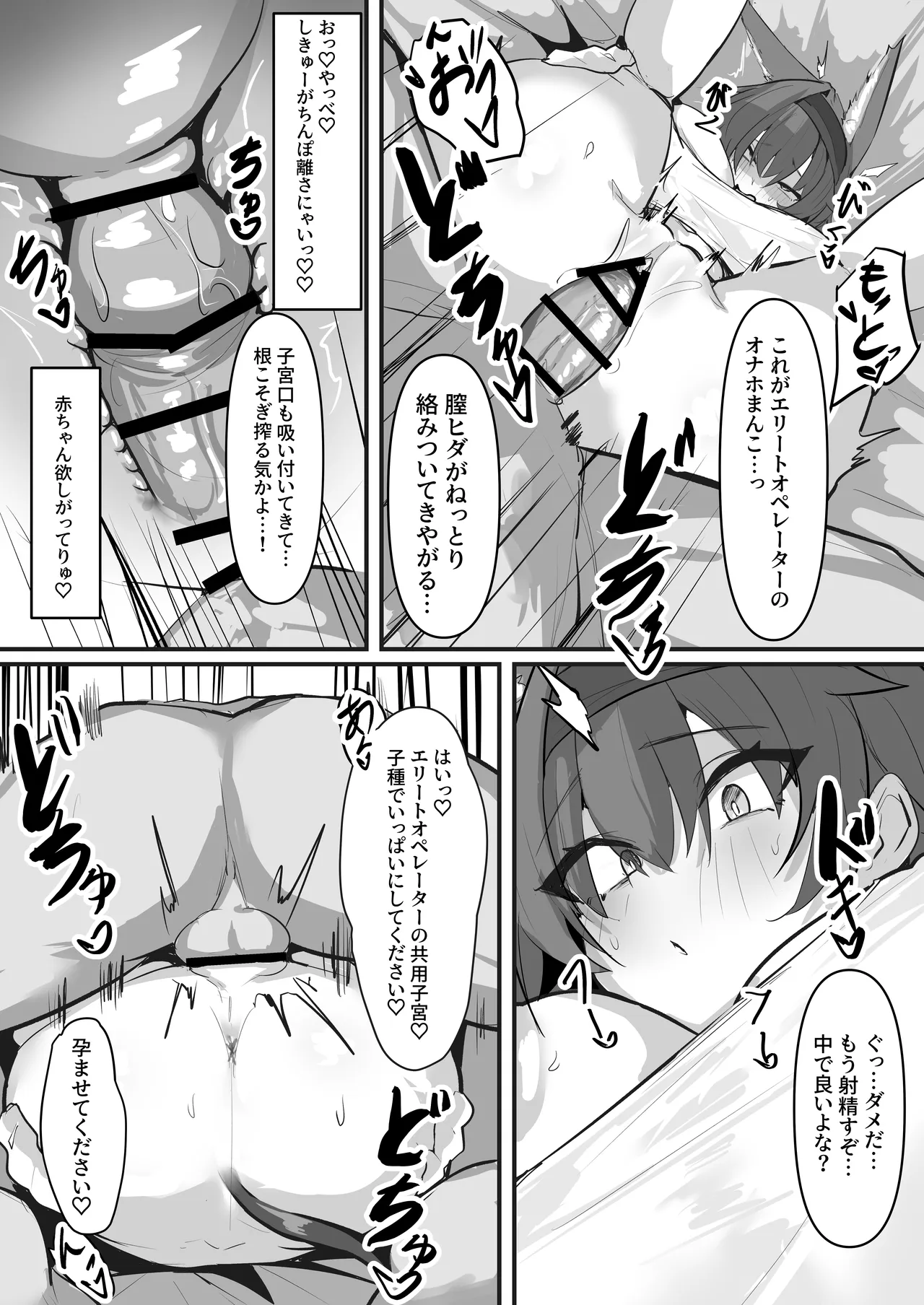 みたらしれんげ  2026.09.03 page 3 full