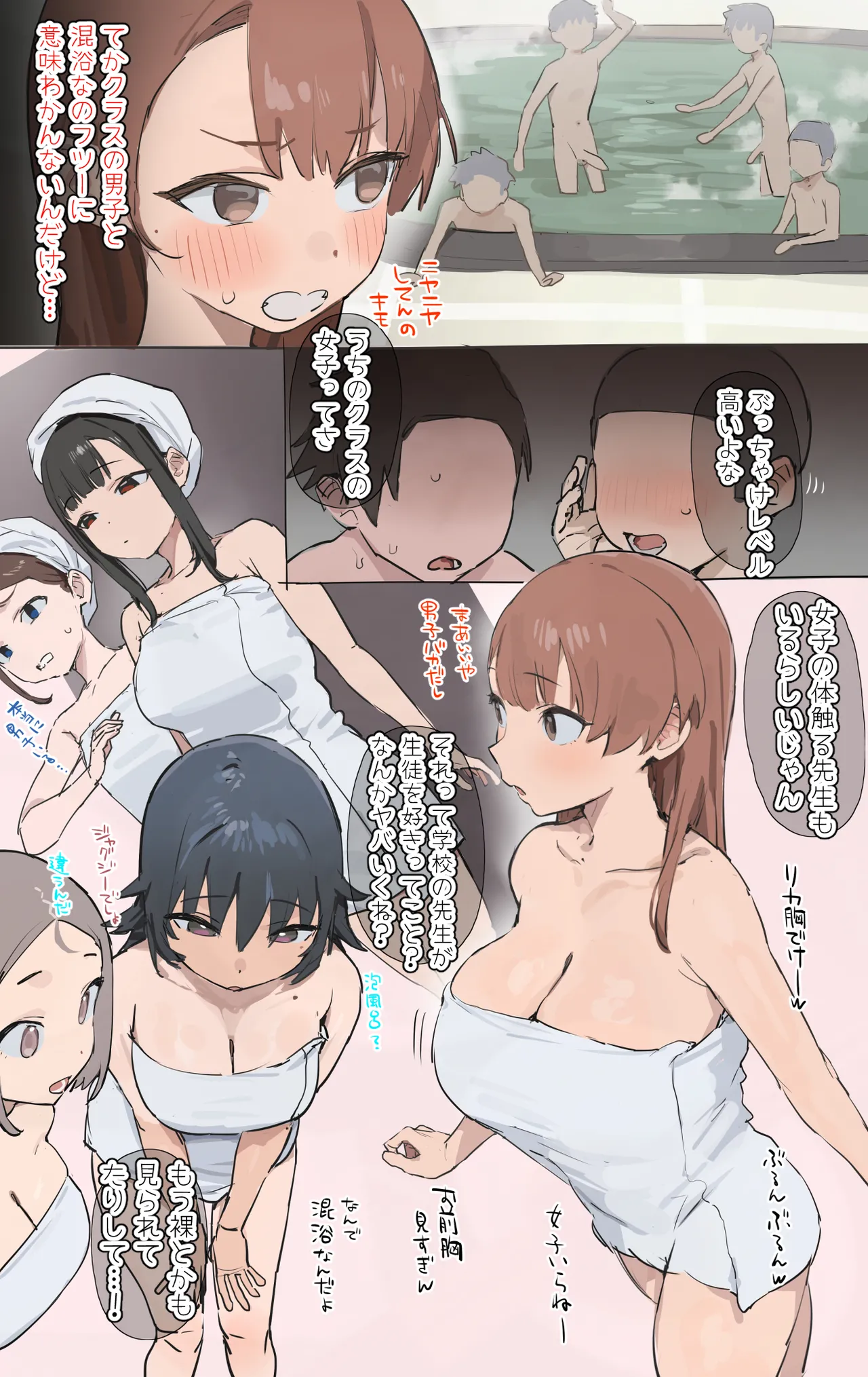 リカちゃんと林間学校 page 2 full