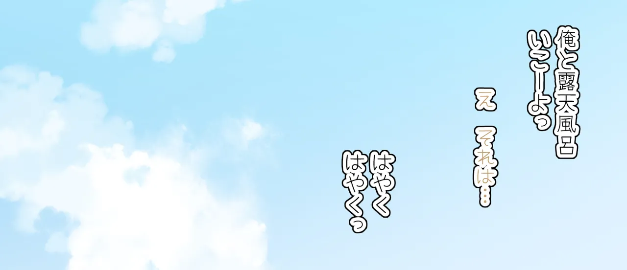 リカちゃんと林間学校 page 9 full