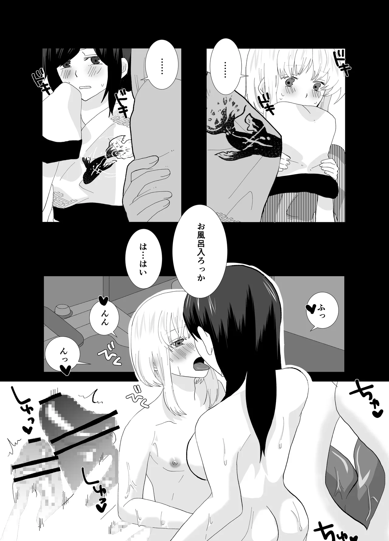Futanari Stalker dakedo Kimi to Koi Suru 2 Natsu no Hanashi page 10 full