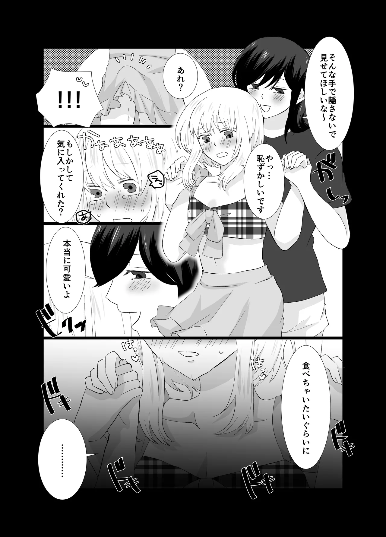 Futanari Stalker dakedo Kimi to Koi Suru 2 Natsu no Hanashi page 5 full