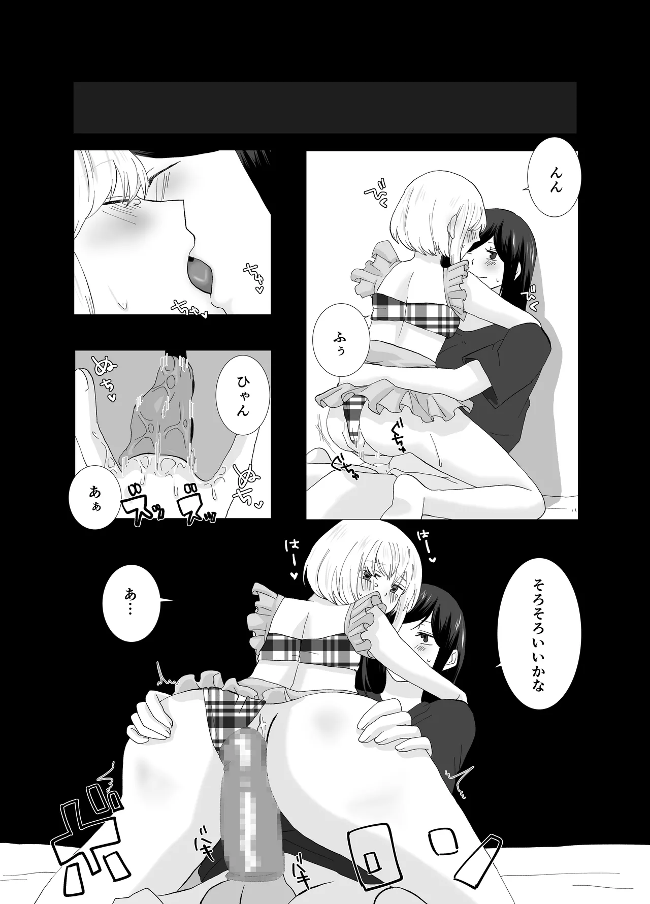 Futanari Stalker dakedo Kimi to Koi Suru 2 Natsu no Hanashi page 6 full