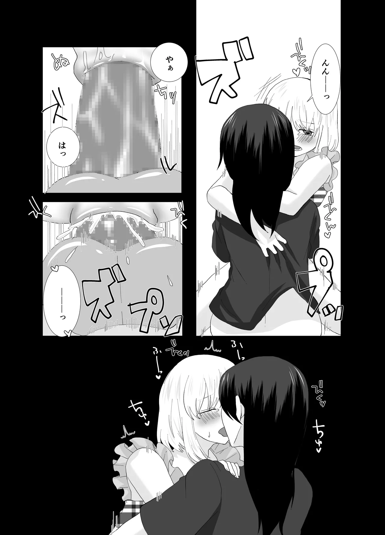 Futanari Stalker dakedo Kimi to Koi Suru 2 Natsu no Hanashi page 7 full
