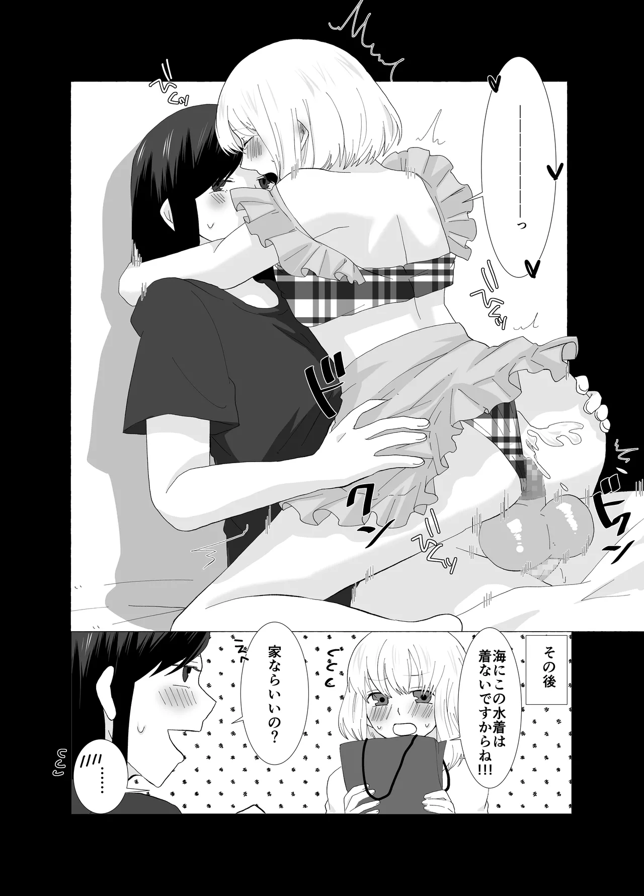 Futanari Stalker dakedo Kimi to Koi Suru 2 Natsu no Hanashi page 8 full