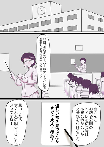 To Utsusareteiru to Shirinagara... cover