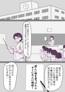 To Utsusareteiru to Shirinagara...