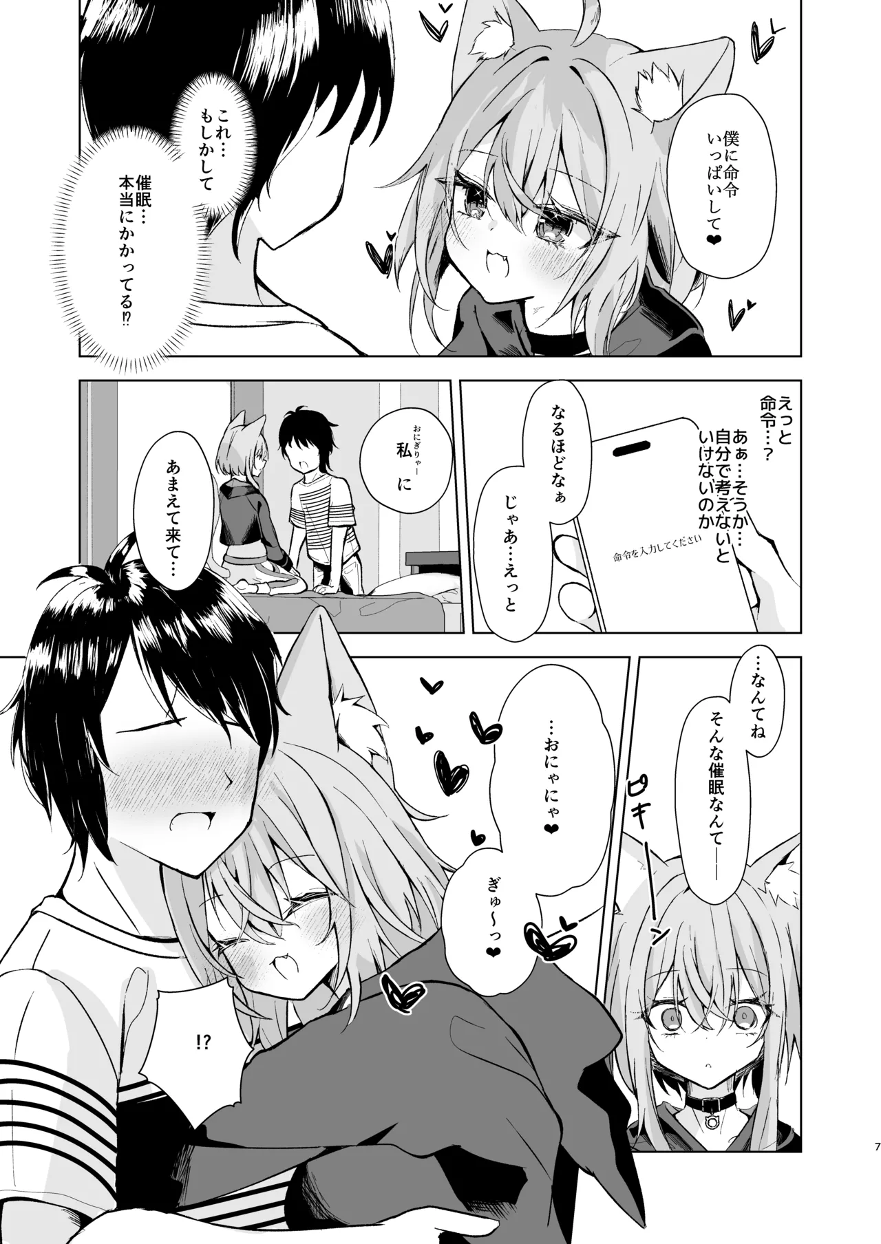 Boku no Te no Hirade Korogashite? page 7 full