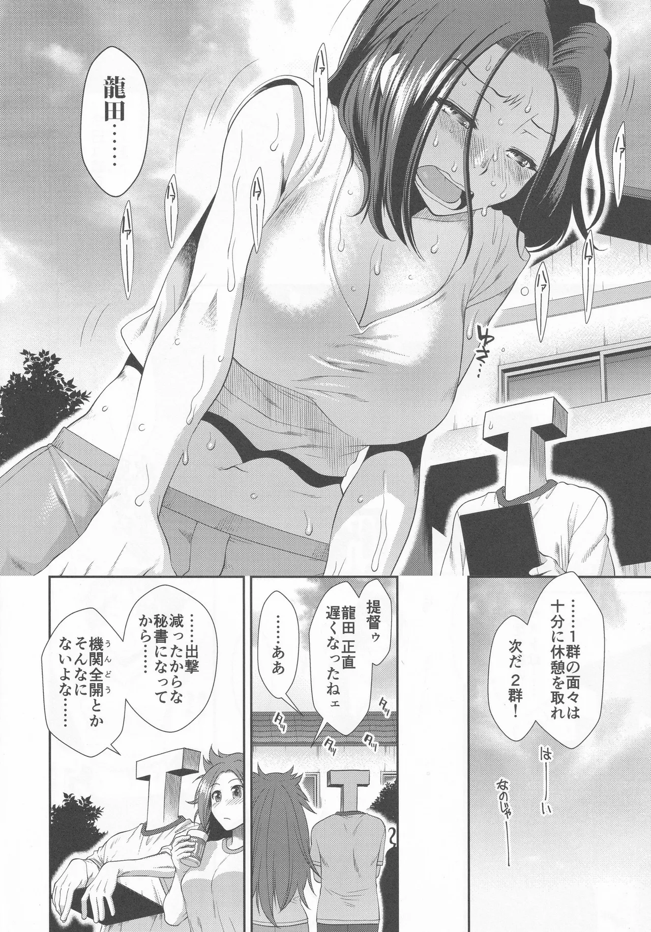 Tatsuta to Fit Suru Exercise page 3 full