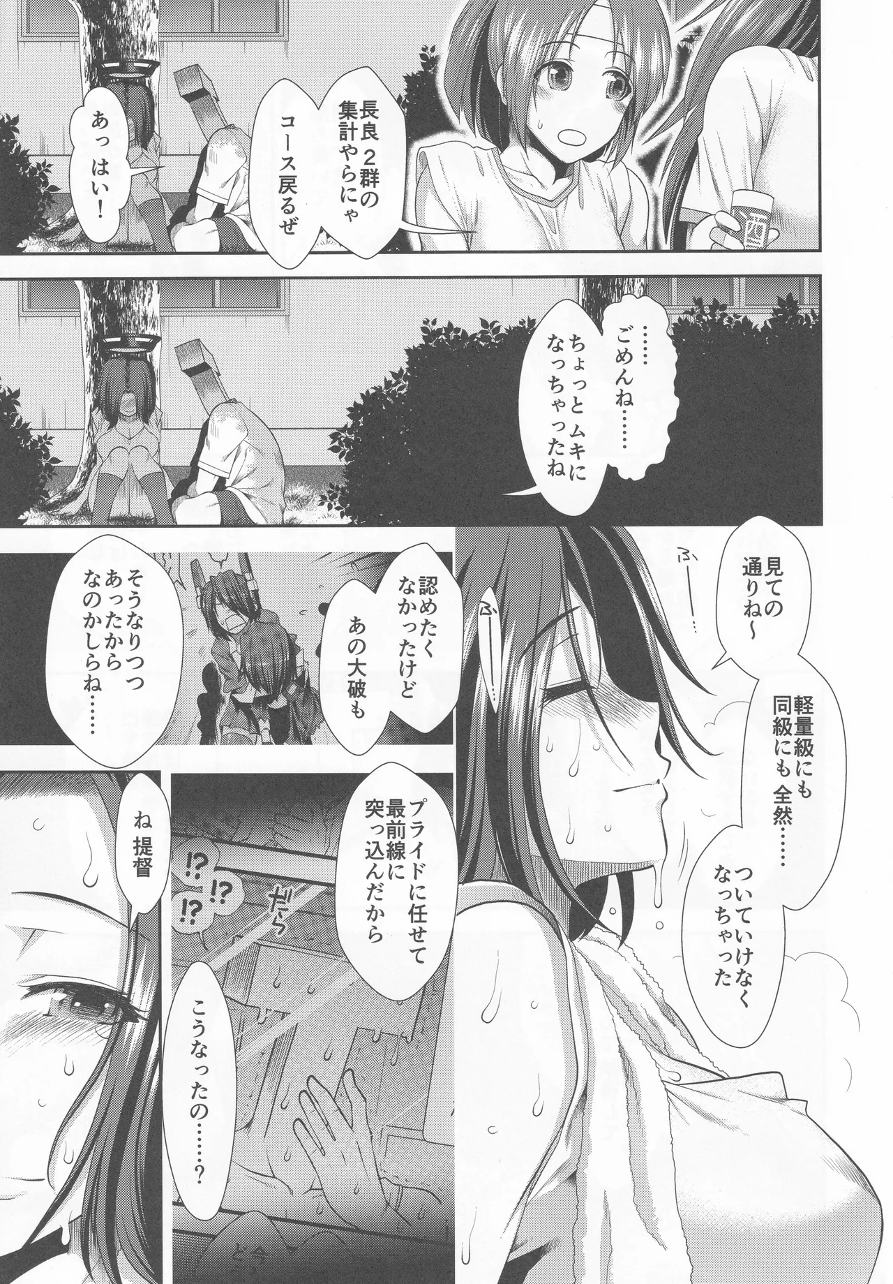 Tatsuta to Fit Suru Exercise page 6 full