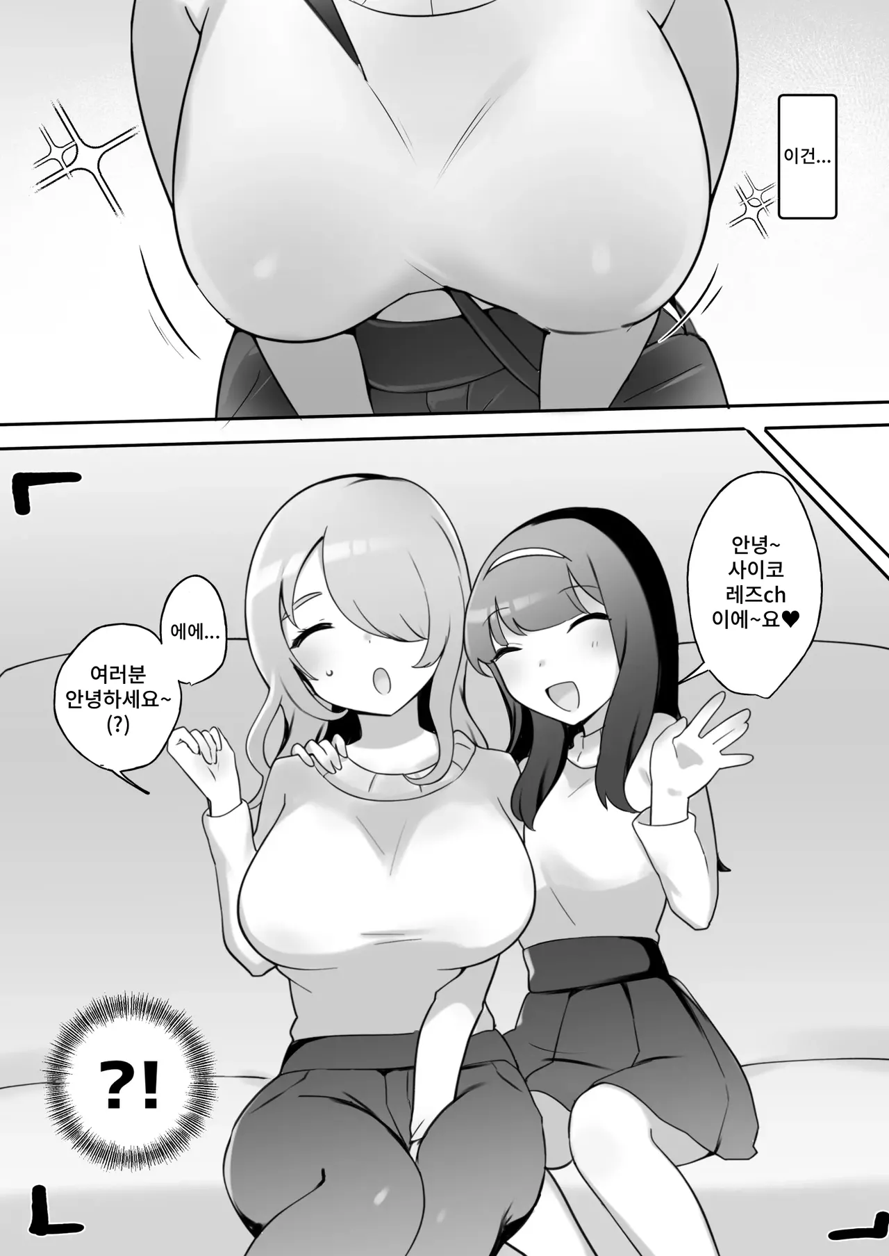 Psycho Les Senpai vs Bakunyuu Rinjin Hitozuma page 4 full
