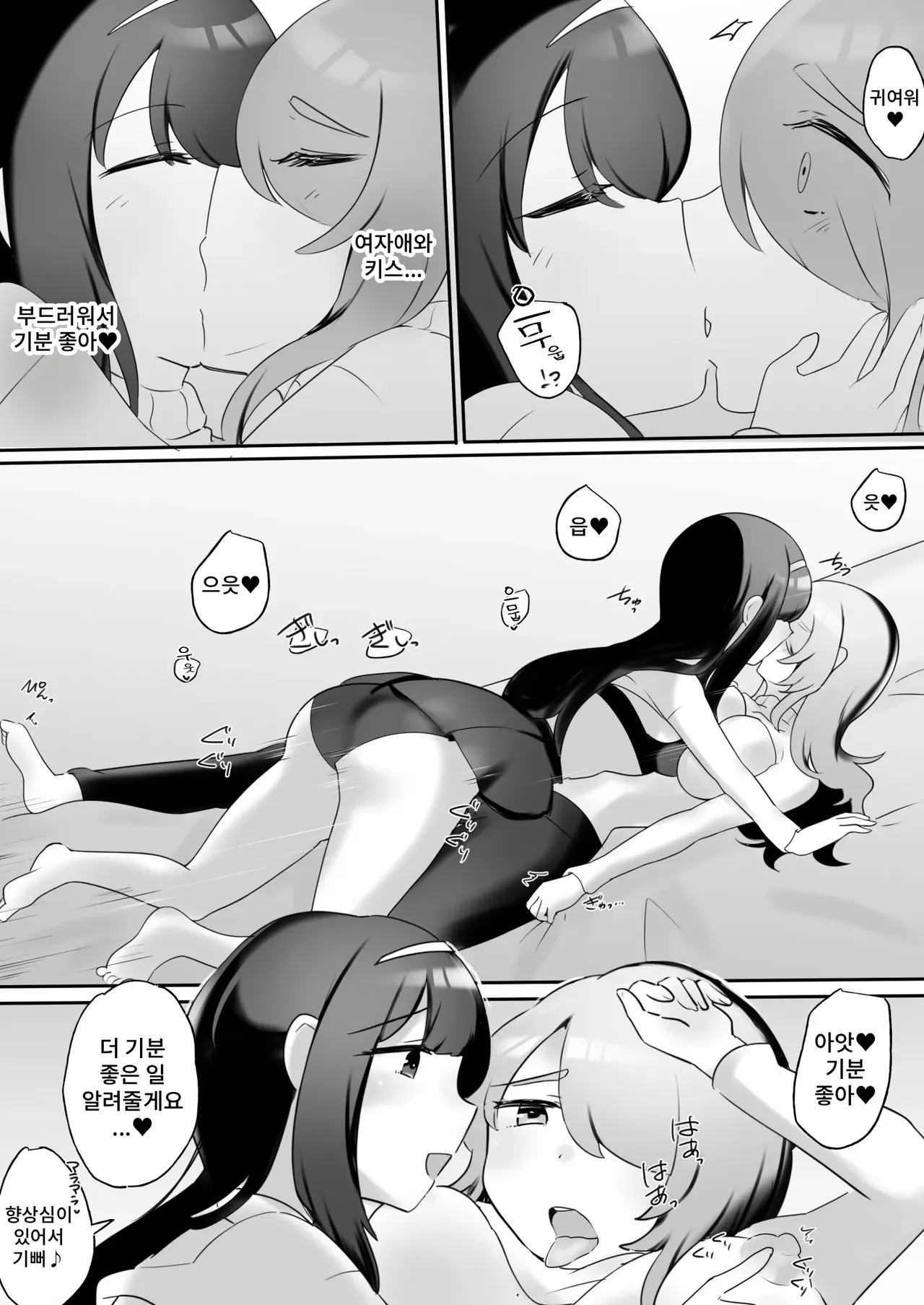 Psycho Les Senpai vs Bakunyuu Rinjin Hitozuma page 9 full