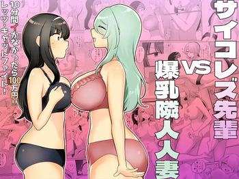 Psycho Les Senpai vs Bakunyuu Rinjin Hitozuma cover