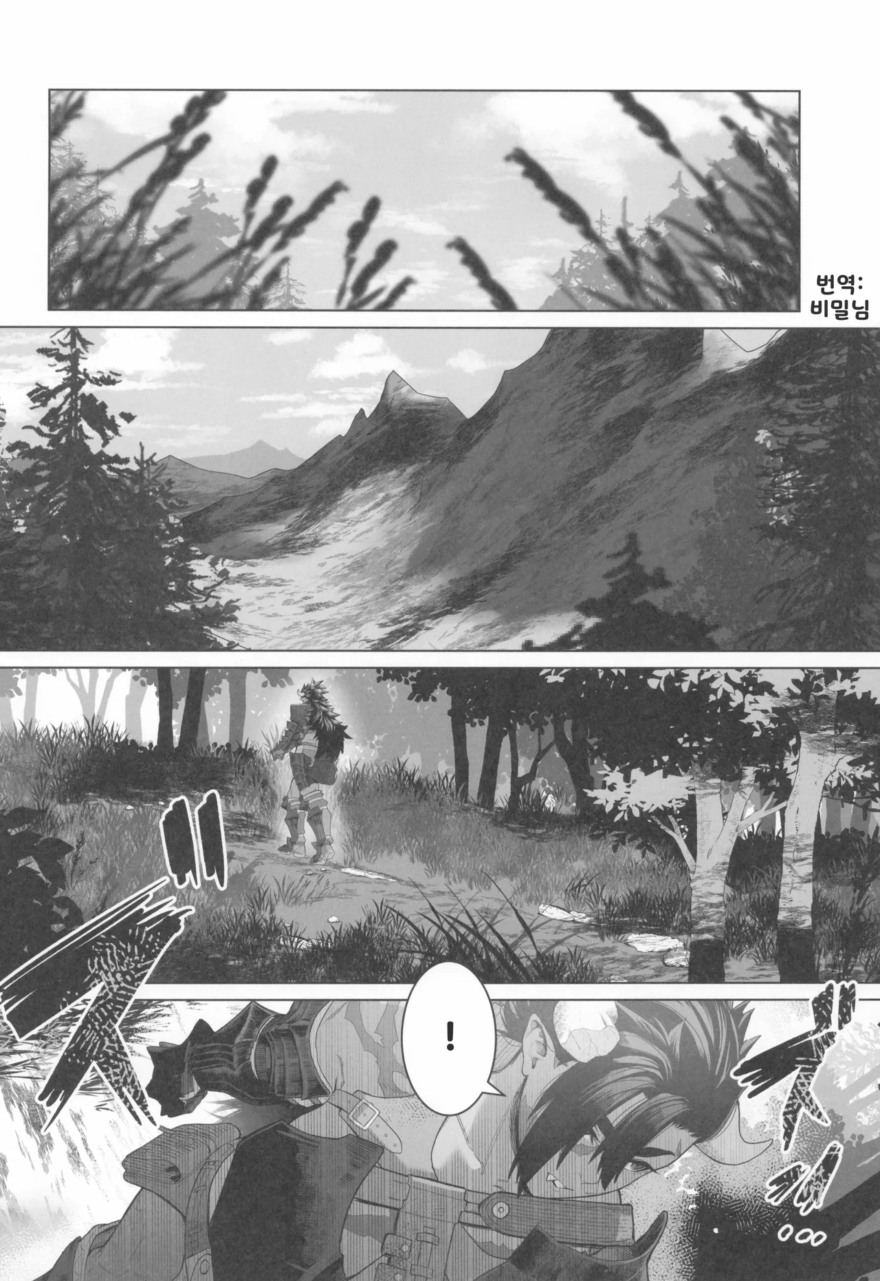 Sono "Monster" wa Ore ga "Ya"ru! | 이 '마물'은 내가 '한'다! - 다른엔딩 Ver. page 3 full
