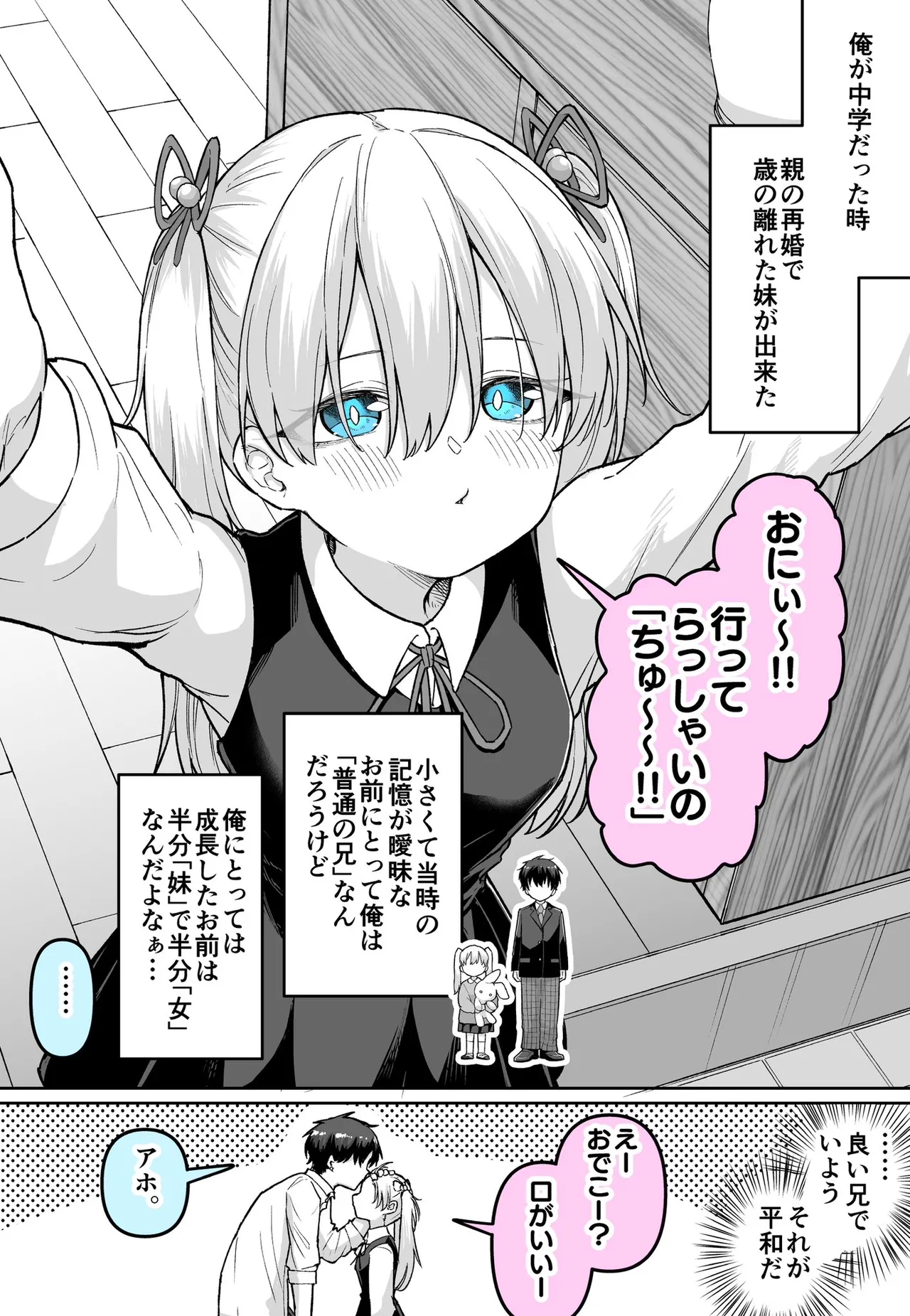 めだ太郎 page 4 full