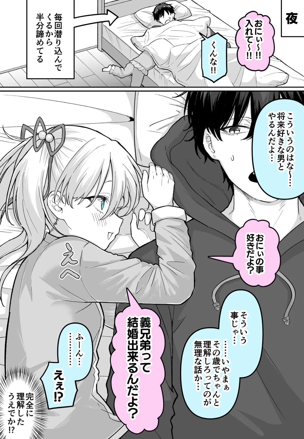 めだ太郎 page 5 full