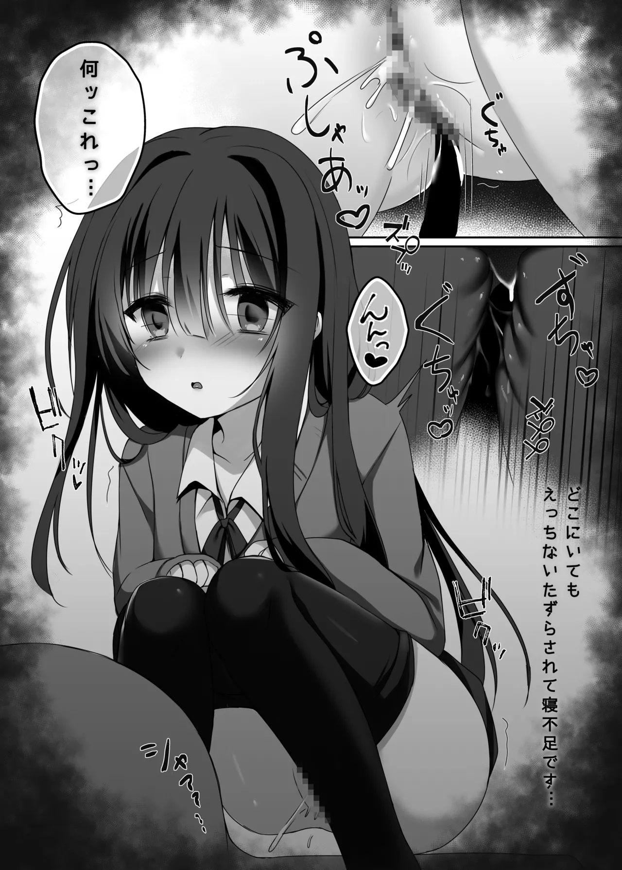 Reikan Shoujo no Seijijou page 7 full
