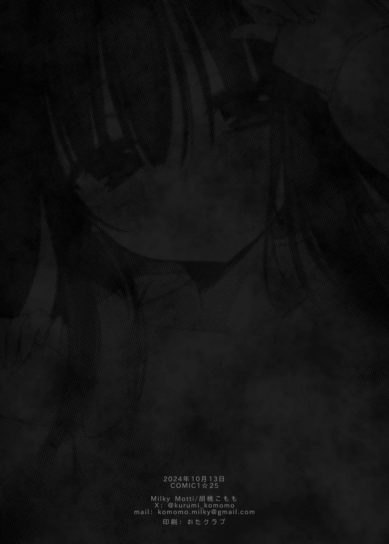 Reikan Shoujo no Seijijou page 8 full