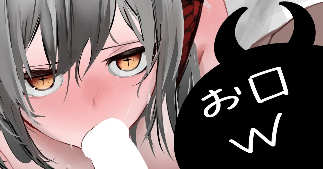 お口W page 1 full