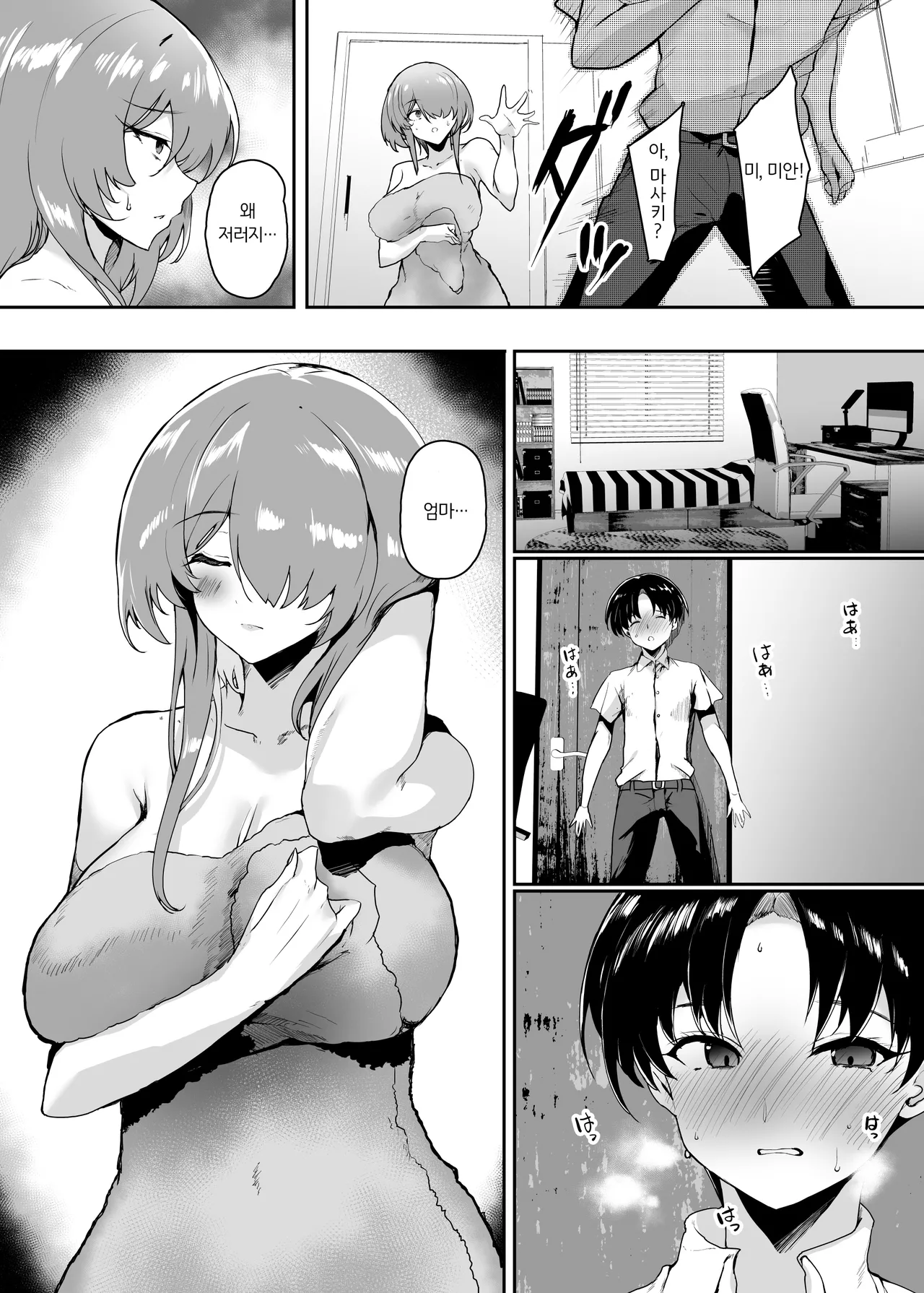 Hatsukoi no Kaa-san ni Dekachin Doutei o Sasagete Boku no Aka-chan o Harande Morau made no Hanashi  | 첫사랑 엄마한테 거대 자지 동정을 바치고 나의 아기를 임신시키기까지의 이야기 page 6 full