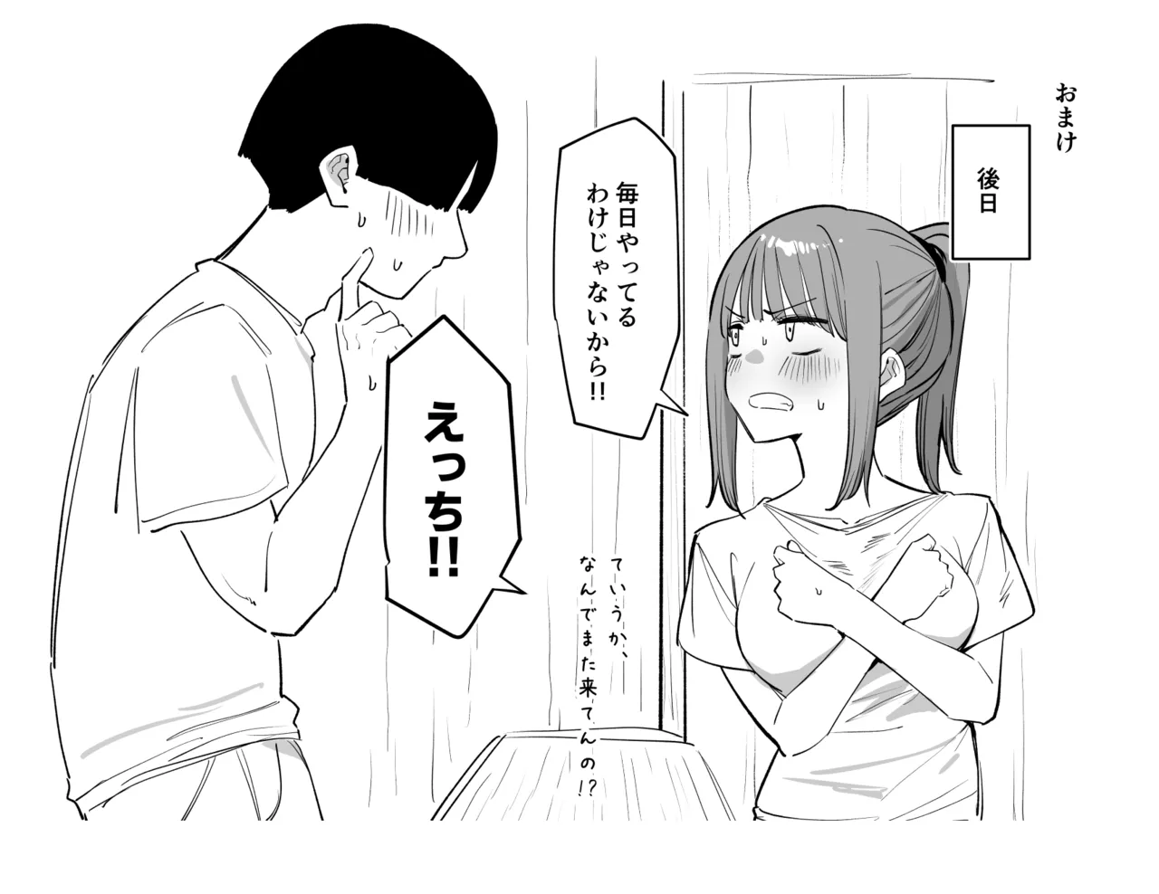 お風呂屋さんに行ったら同級生に洗ってもらった話 page 10 full