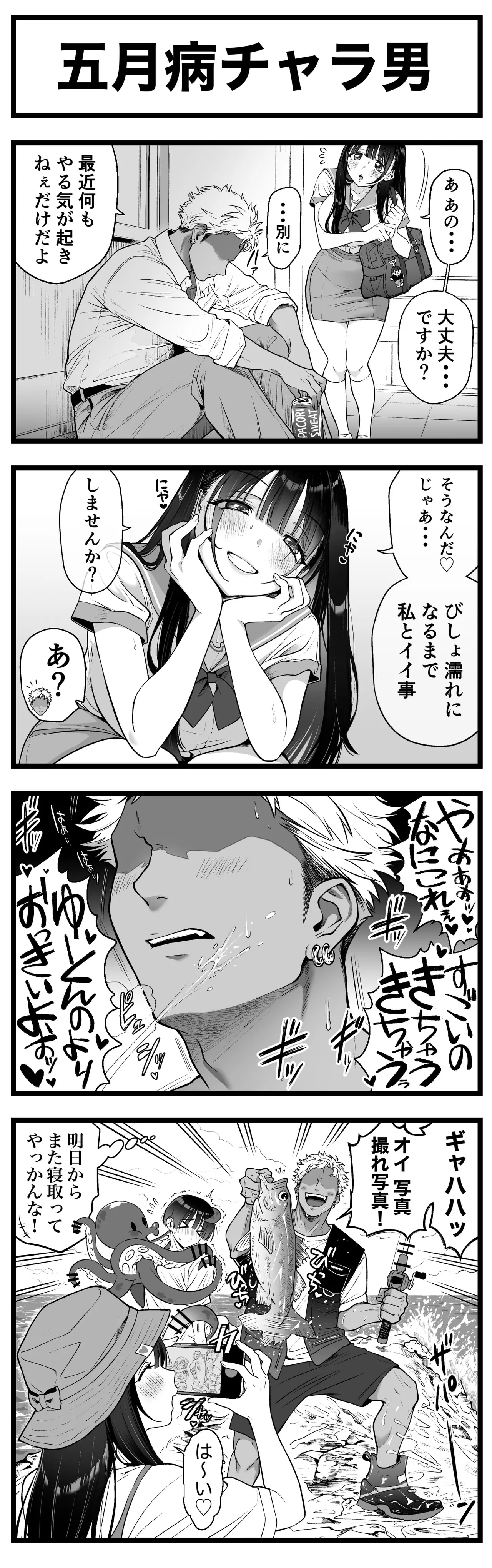 Sushijiro page 2 full