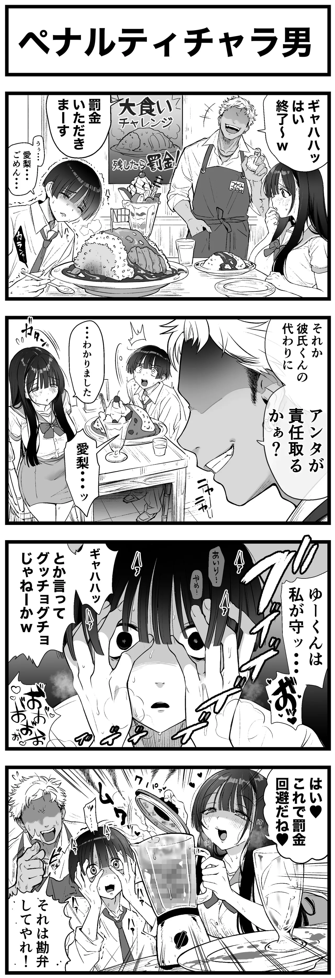Sushijiro page 6 full