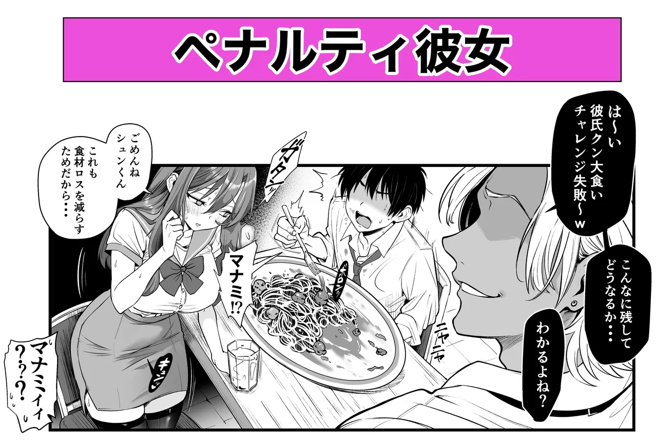 Sushijiro page 7 full
