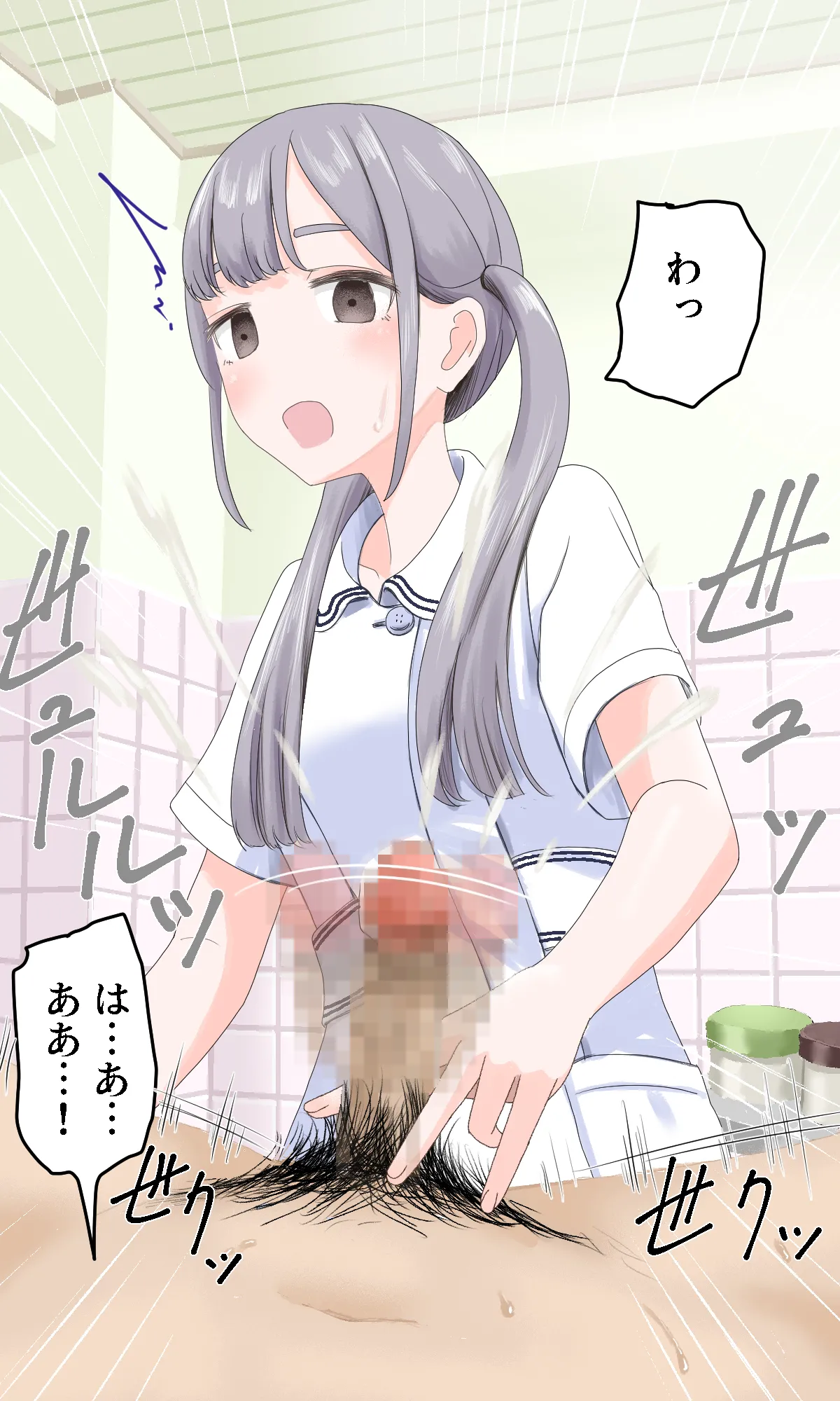 陰部洗浄暴発4 page 10 full