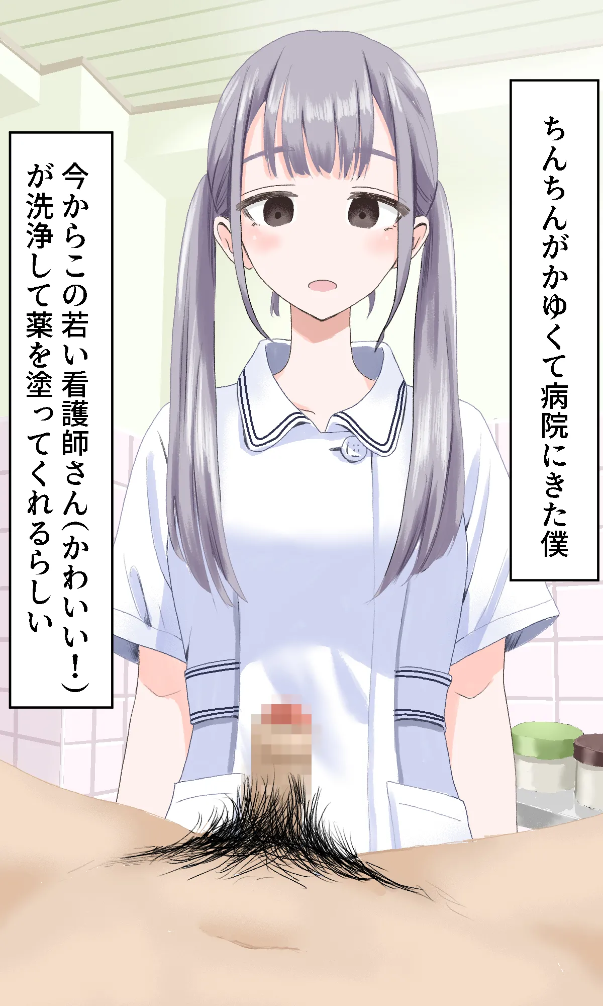 陰部洗浄暴発4 page 2 full