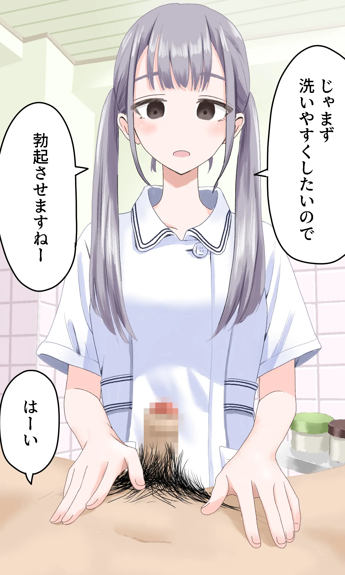 陰部洗浄暴発4 page 3 full