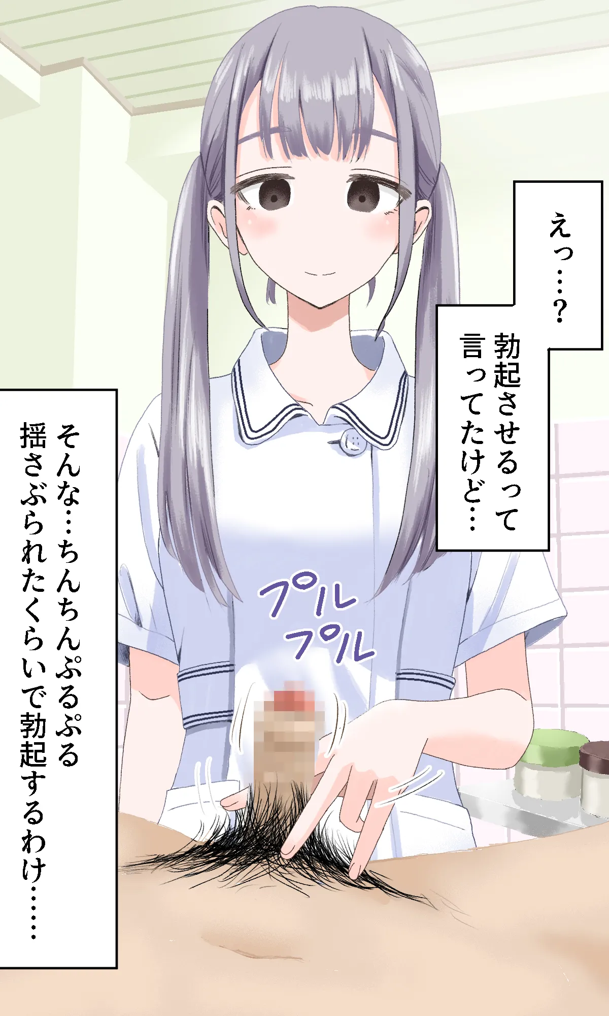 陰部洗浄暴発4 page 5 full
