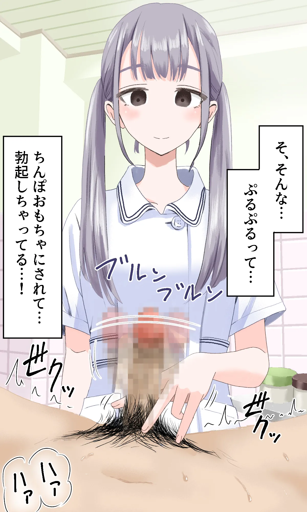 陰部洗浄暴発4 page 7 full