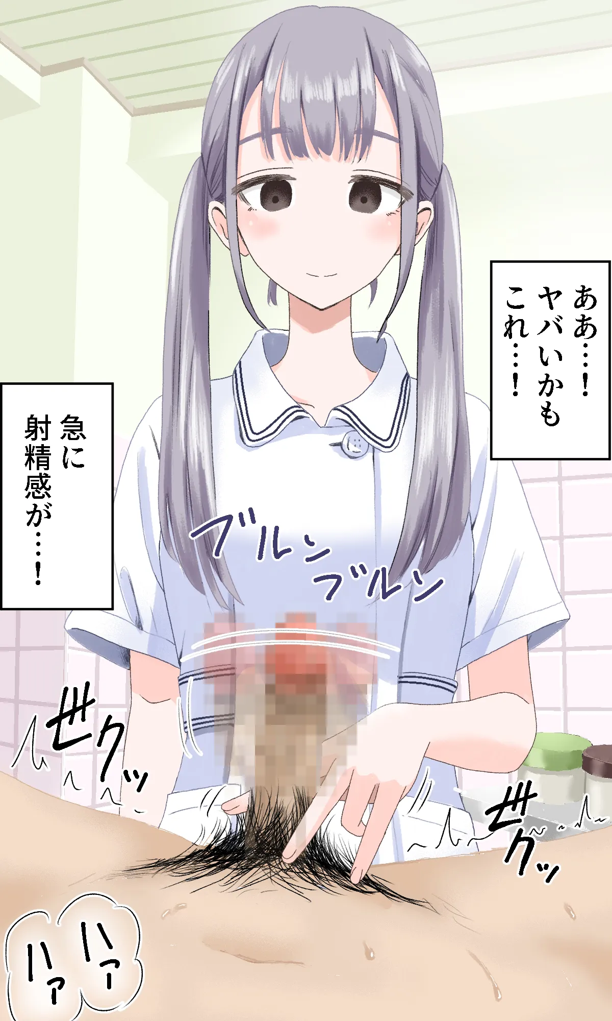 陰部洗浄暴発4 page 8 full