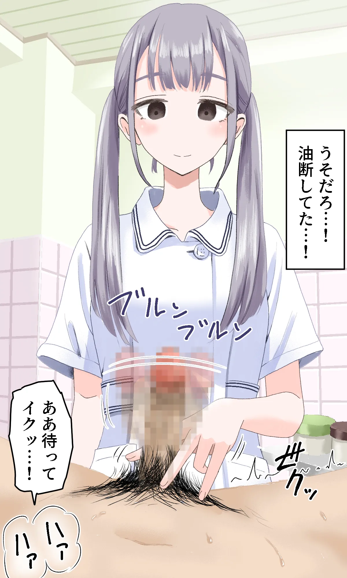 陰部洗浄暴発4 page 9 full
