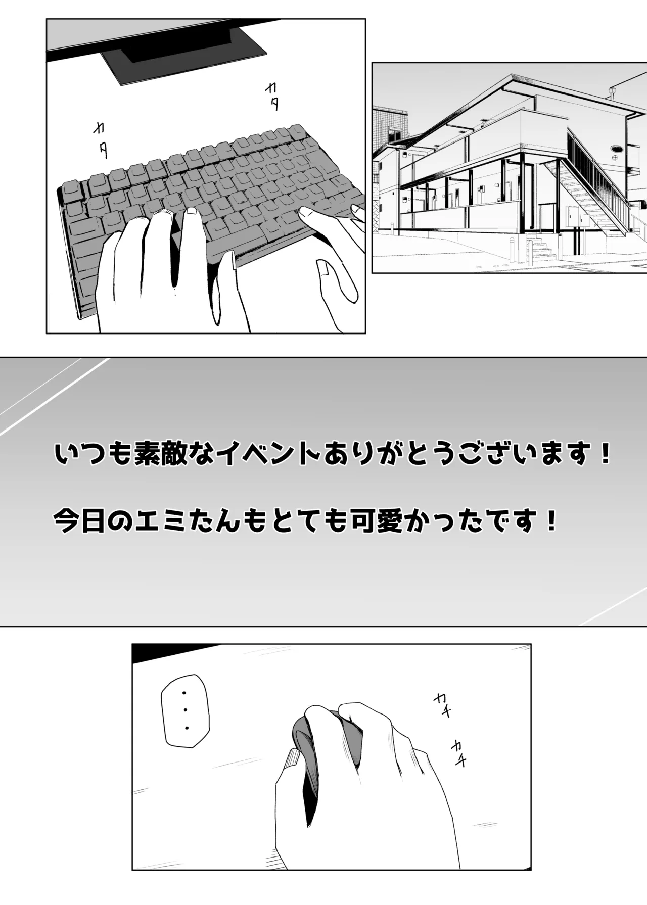 廃課金者専用サービス！？ 推しダウナーキャラが実体化してHさせてくれる！？ page 4 full