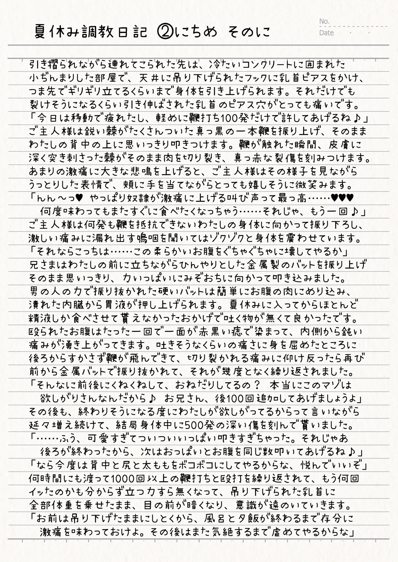 虐待用性奴隷の妹。夏休み編 page 8 full