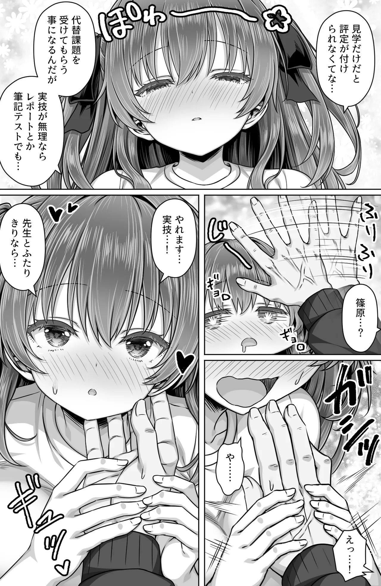 Hand fetish mother's milk JK wants to be milked by the teacher's sexy hands page 4 full