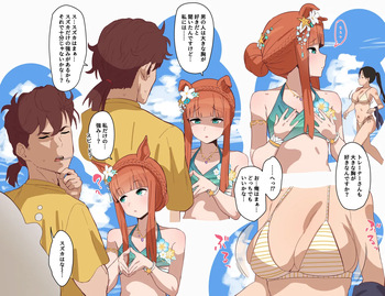 Summer Silence Suzuka cover