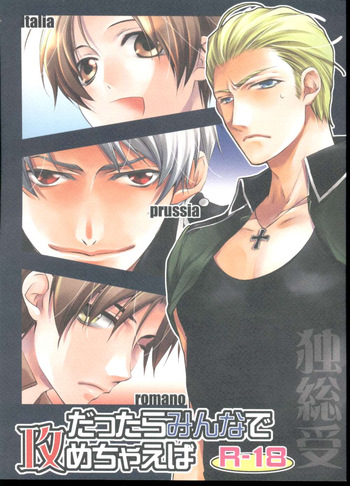 Dattara Minna de Semechaeba cover