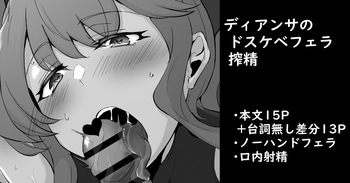 Diantha no Dosukebe Fella Sakusei cover