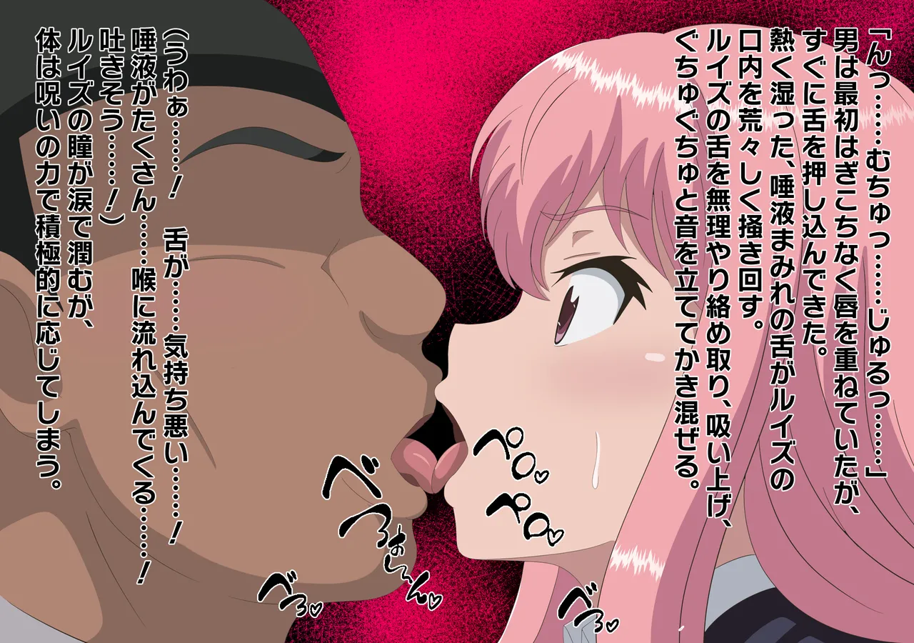 洗脳魔法で嫌いな男が彼氏になってしまった 完成しました page 10 full