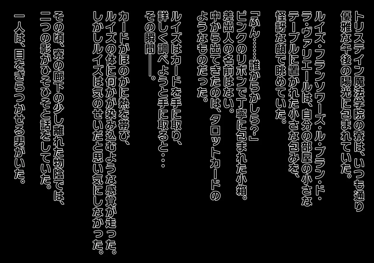 洗脳魔法で嫌いな男が彼氏になってしまった 完成しました page 2 full